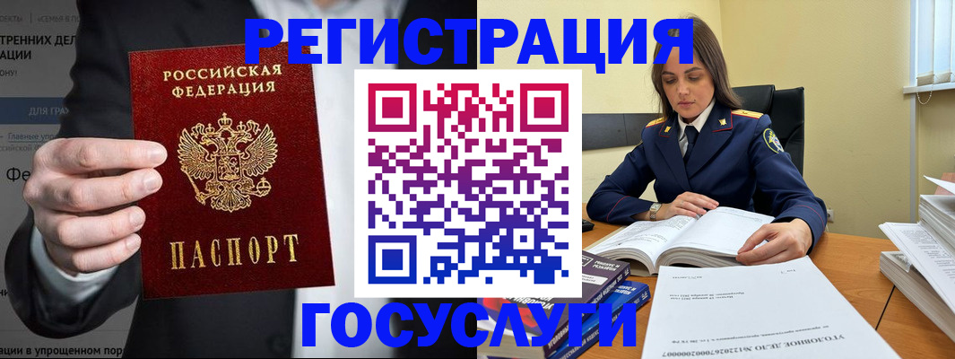 миграционный учет в Мариинске