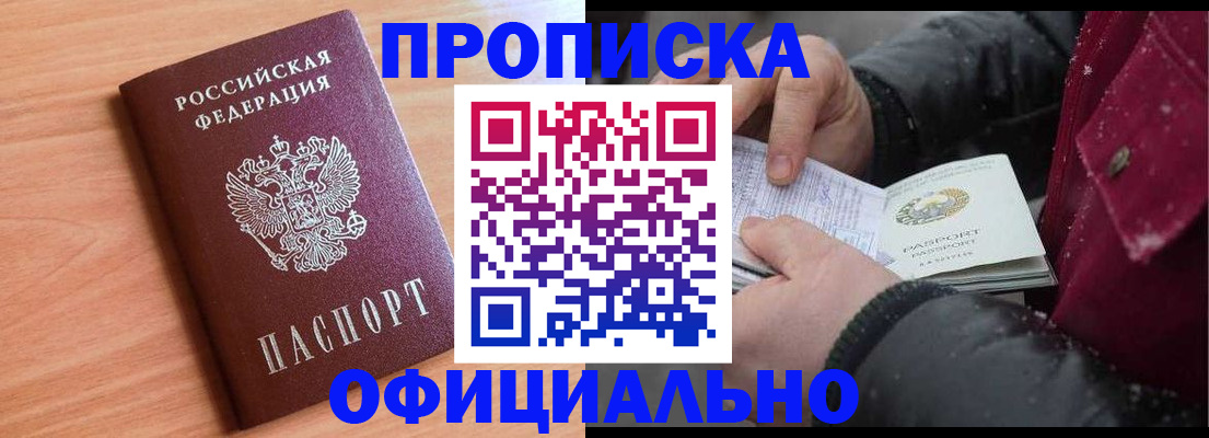 временная регистрация госуслуги в Мариинске