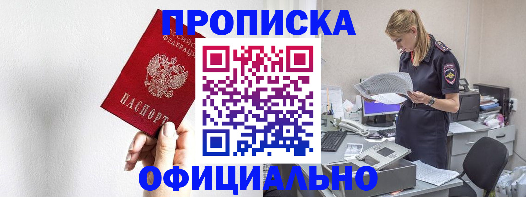 регистрация для школы в Мариинске