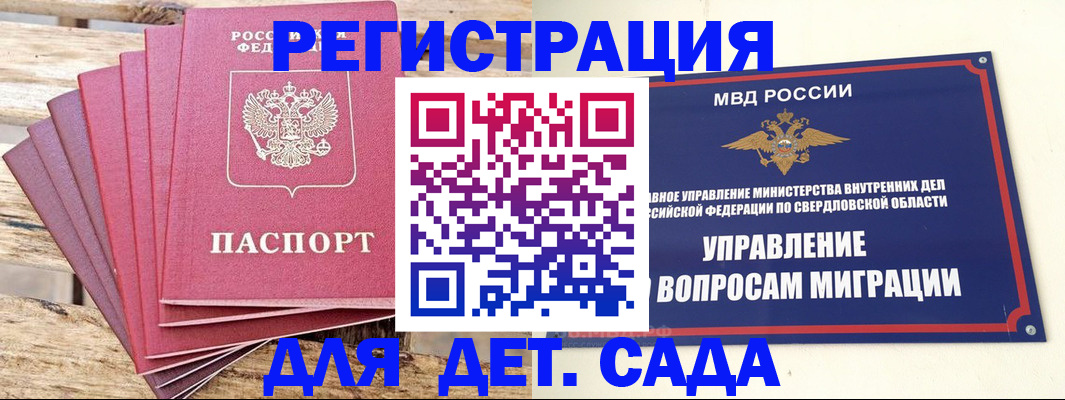 временная регистрация поиск в Мариинске