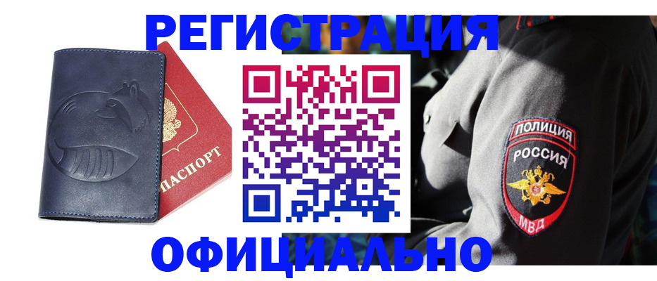 найти адрес прописки в Мариинске