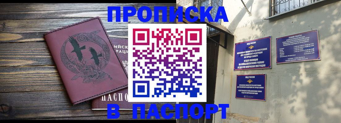 временная регистрация для школы в Мариинске