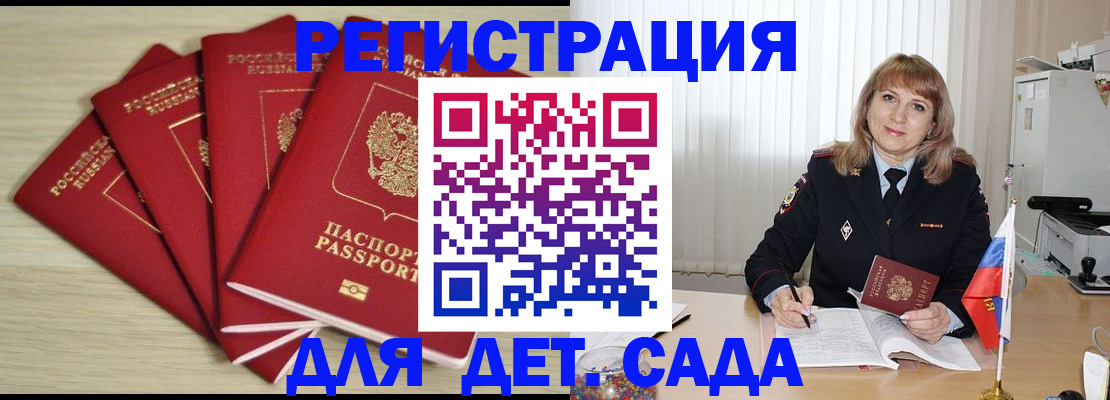 временная регистрация в квартире в Мариинске